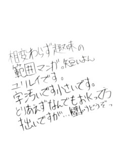 ﾕﾘﾚｲわっふわっふ