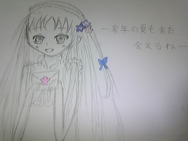 来年の夏も*