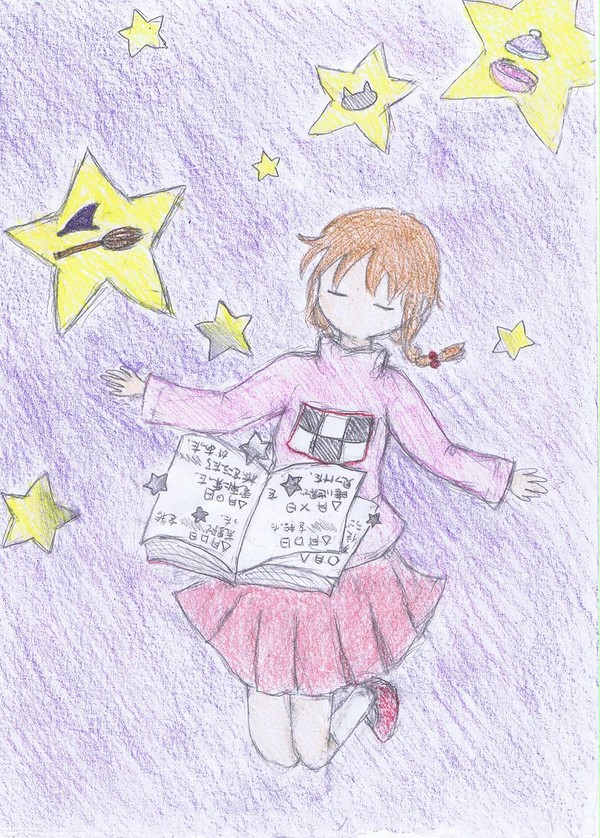 わたしのゆめ