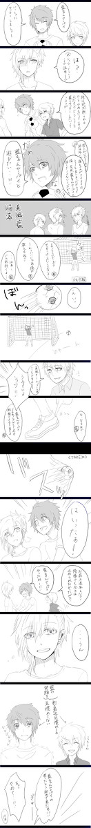 音也と翔と藍の年下組の話