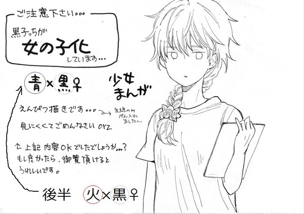 【腐】今はまだ圏外です。