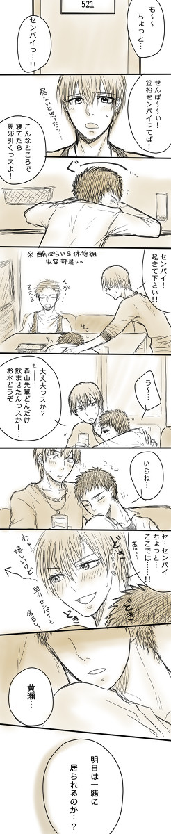 【黄笠】週末のできごと