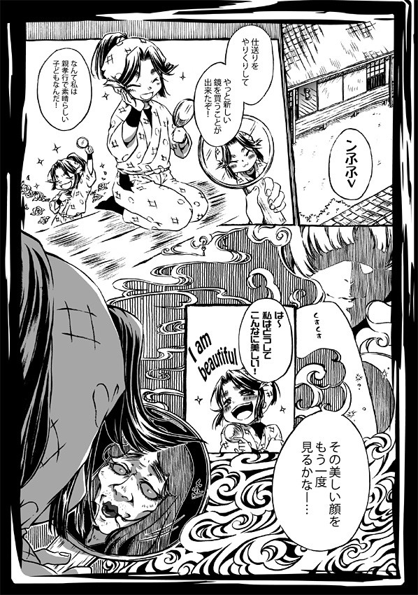 百鬼夜行