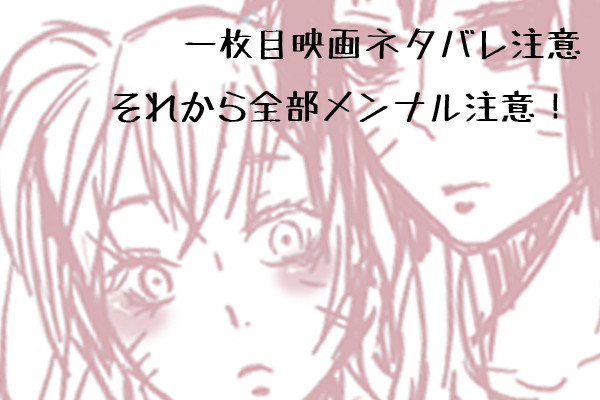 落書きメンナル【腐向け】