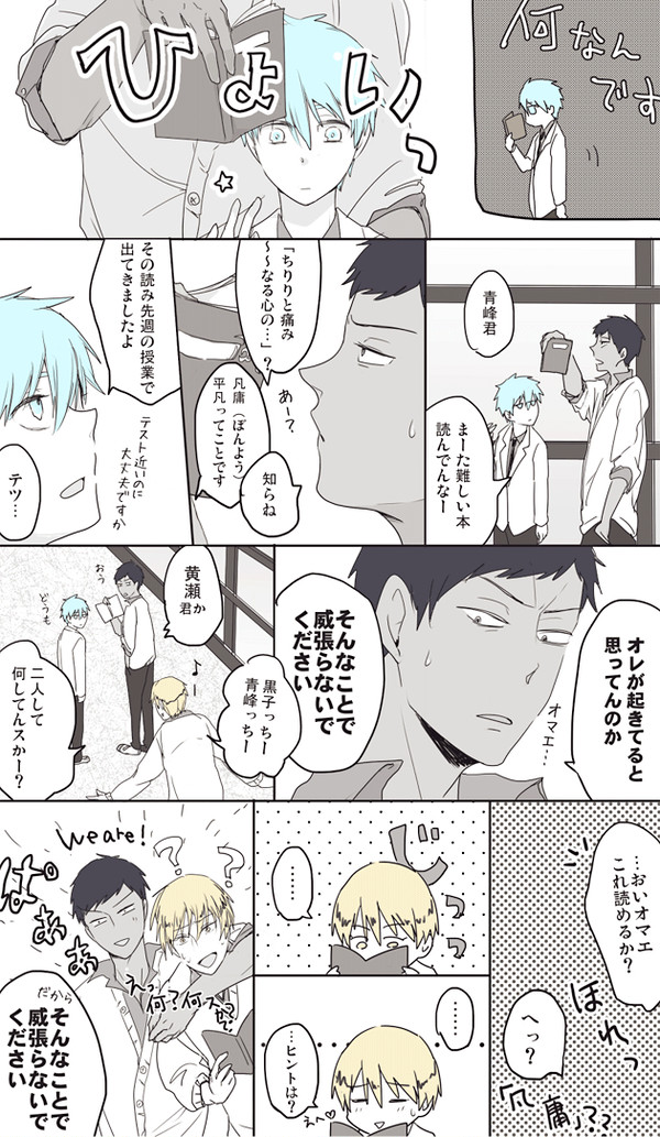 青+黒+黄