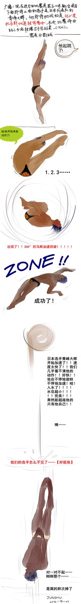 【kuso注意】假如青峰大輝是跳水運動員