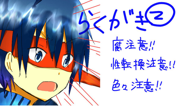 HTF擬人化落書き【腐】