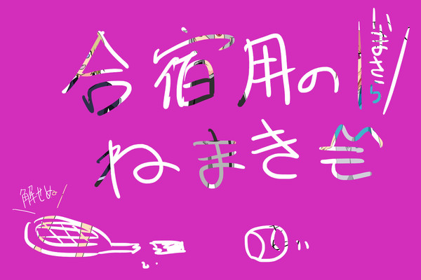 センスの欠片もない