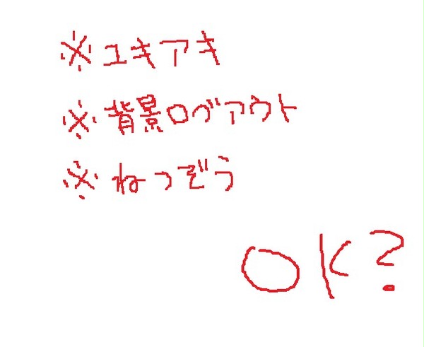 もぐもぐ？【ユキアキ】