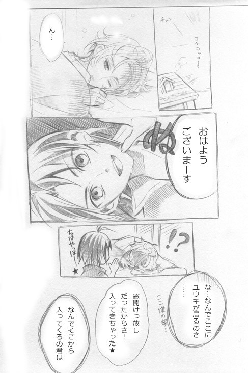 ユウキ流チハヤ誕生日の祝い方