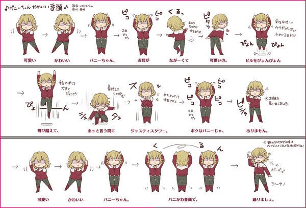 バニーちゃんかわいい音頭