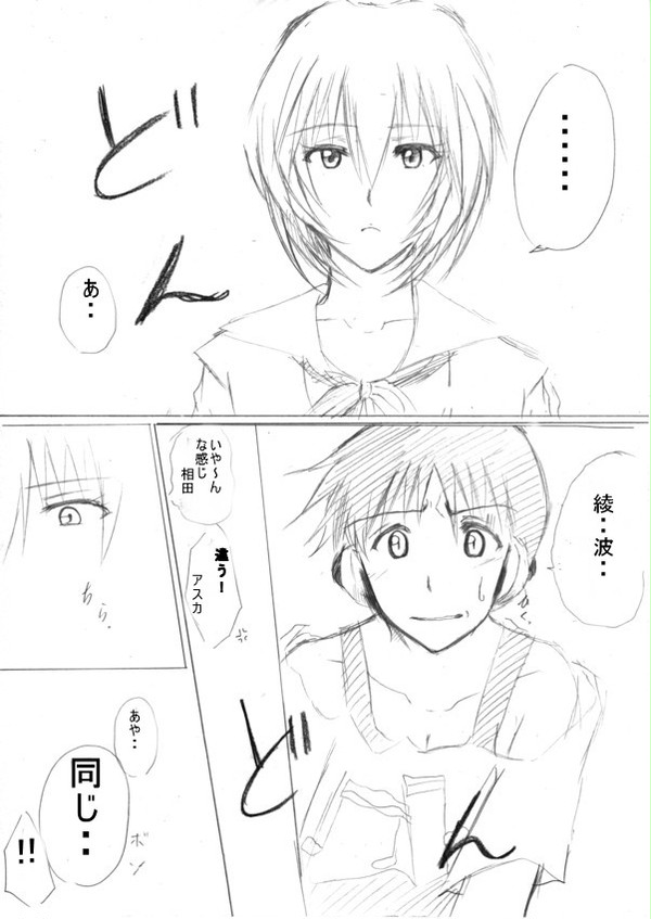 瞬間心重ねて