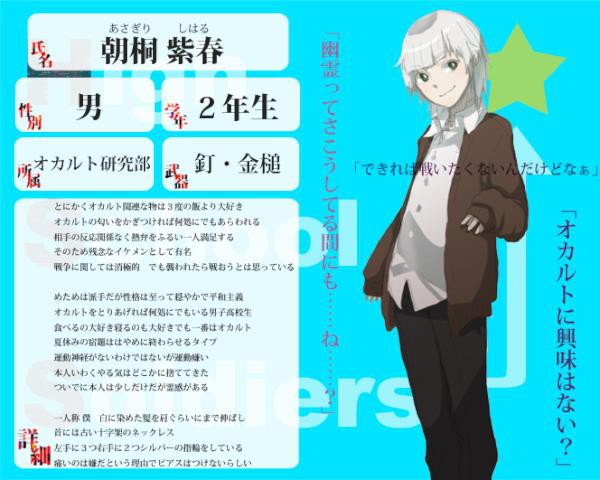 【HSS】朝桐　紫春【文化部】