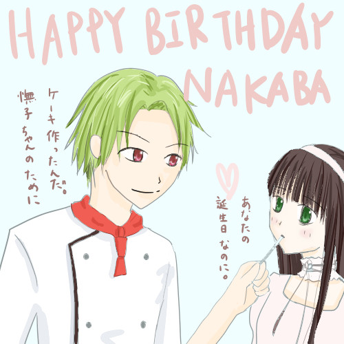 央誕生日おめでとー！