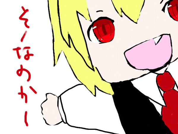 初めて知って急いで描いた