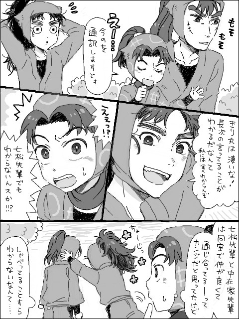 【漫画】 ろくろまんが