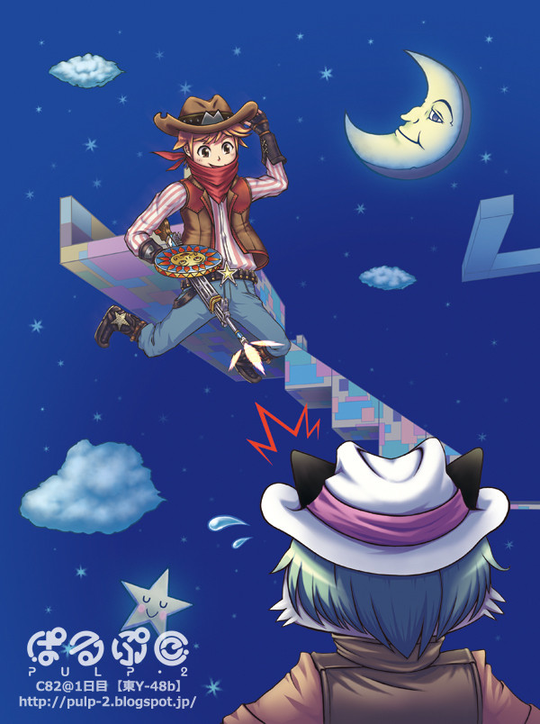 スペースガンマン