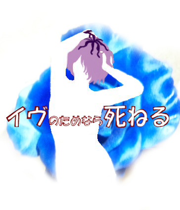 きみのためなら…