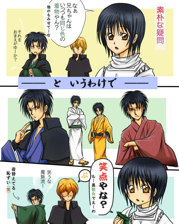 花開院三兄妹漫画