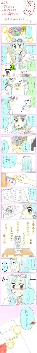 花言葉は…？