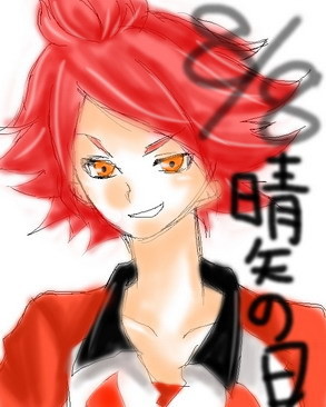 8/8晴矢の日!