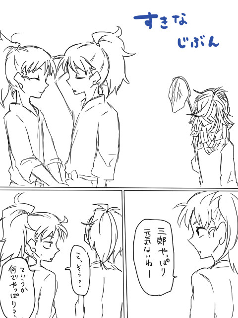 好きな自分