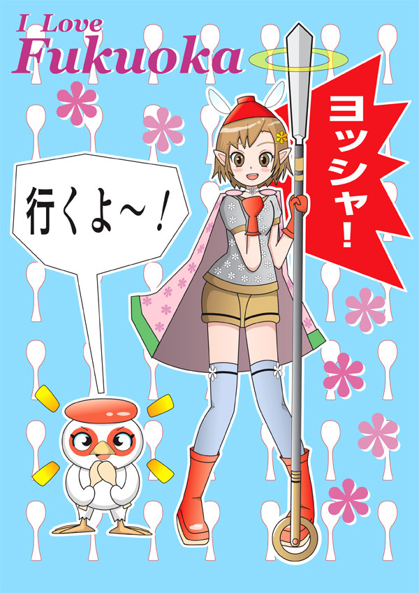 魔法少女黒田節音(くろだふしね)ちゃんだよ！