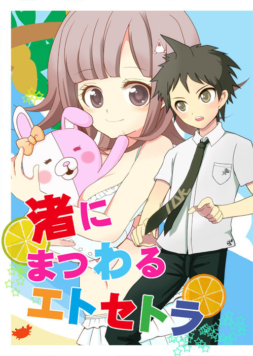 C82新刊表紙