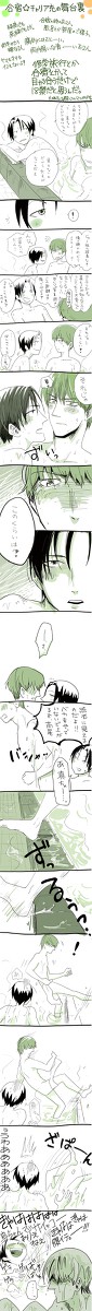 【黒バス腐】合宿チャリアカー組