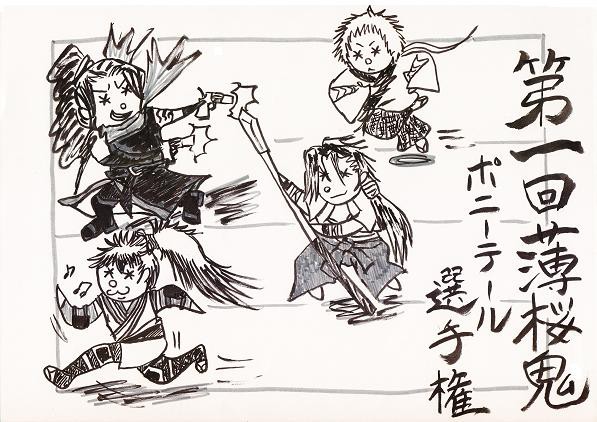 第1回薄桜鬼ポニーテール選手権