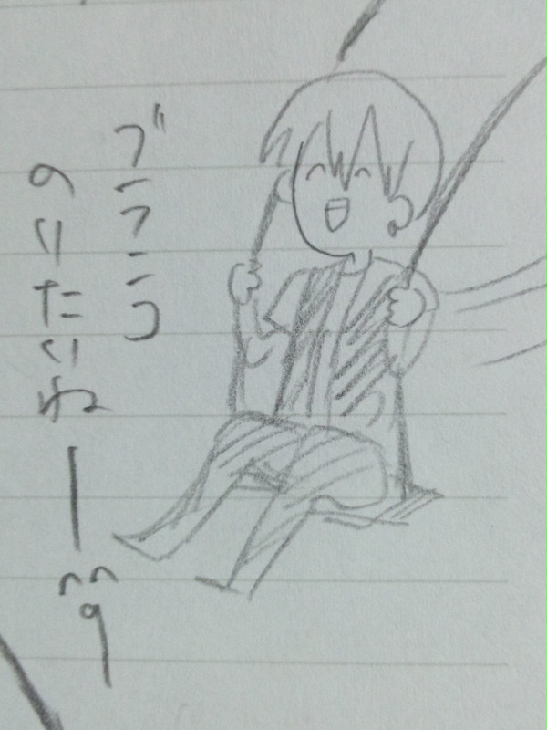 ブランコ瀬