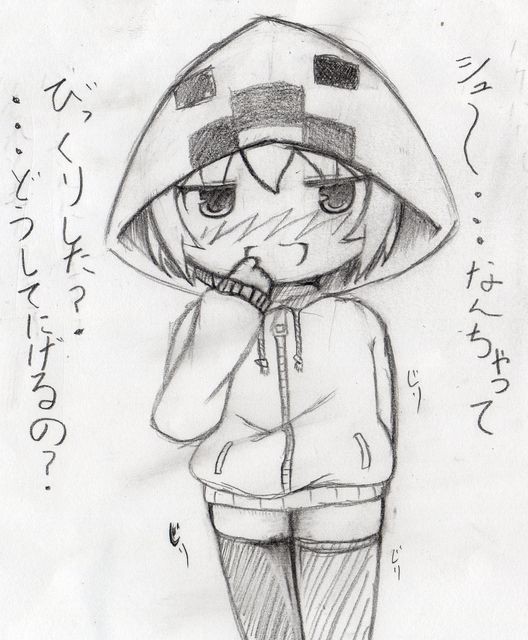 クリーパーカーさん
