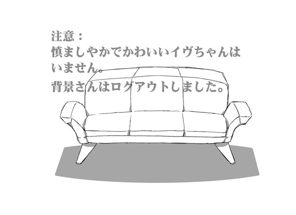 ギャリーとイヴの10年の軌跡