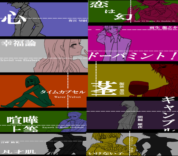 【イメソン】林檎嬢×Fate/zero【主にマスター編】
