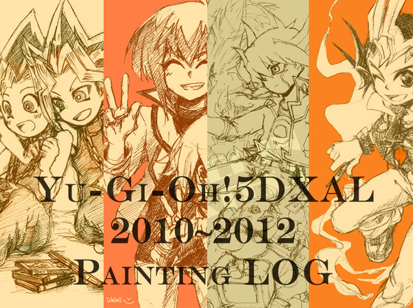 【2010～2012】遊戯王５DXALろぐ
