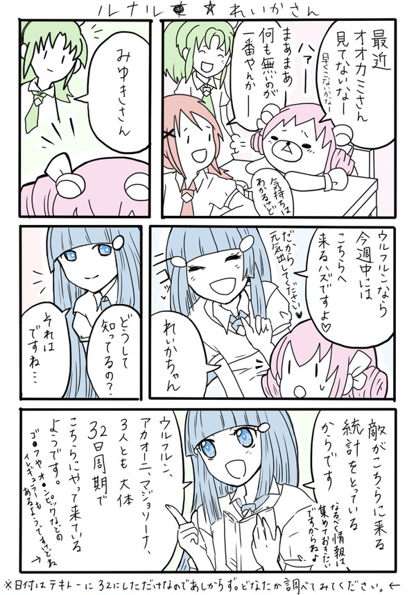 変態れいかさんのマンガ。