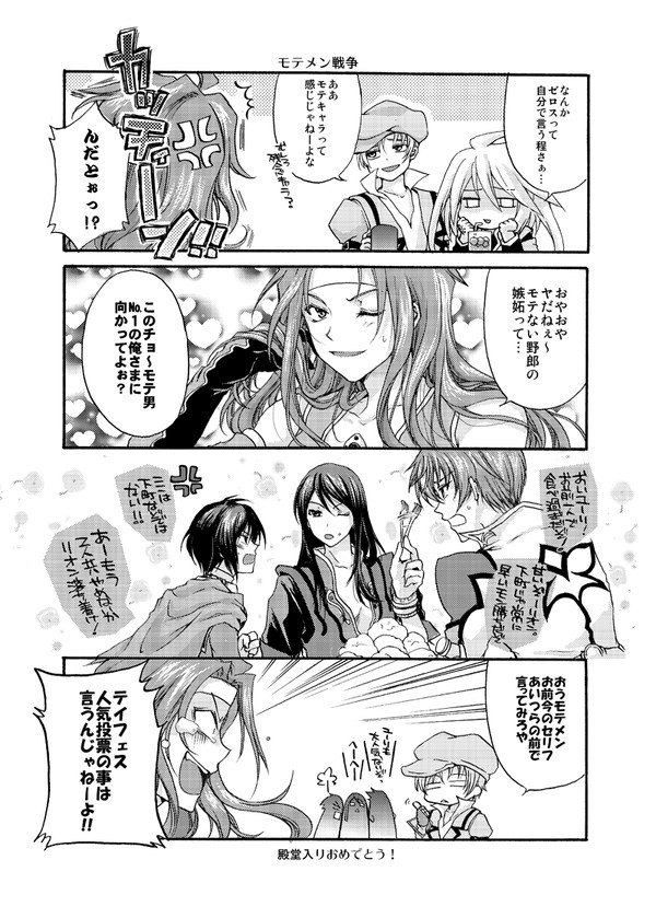 殿堂入りおめでとう