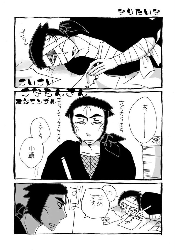 『こいこいこなもんさん』【忍たま】