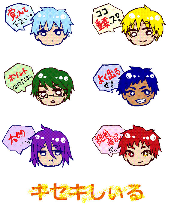 キセキしぃる