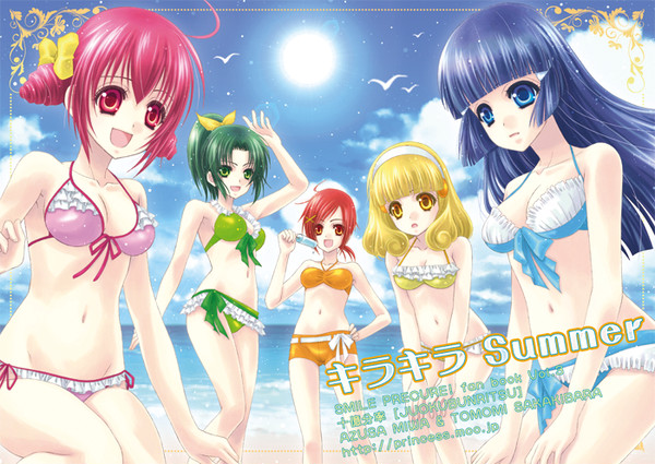 キラキラSummer