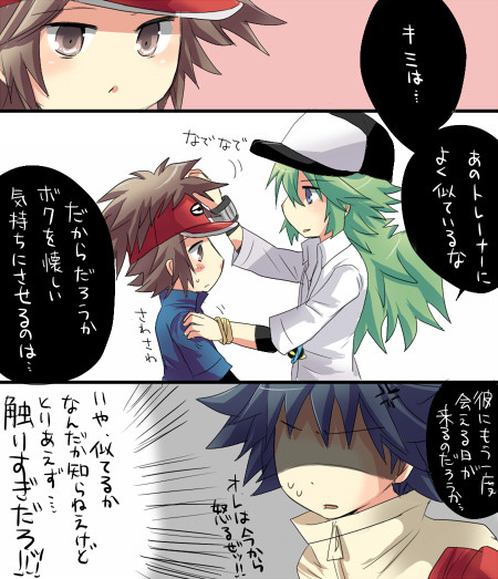 会いたかった！【BW2ヒュウキョウ＋N主♂】