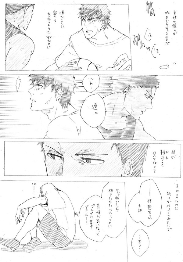 【腐向】One-Sided Love 2
