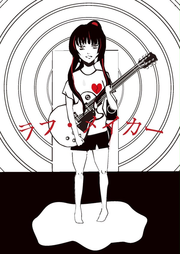 ラフ･メイカー