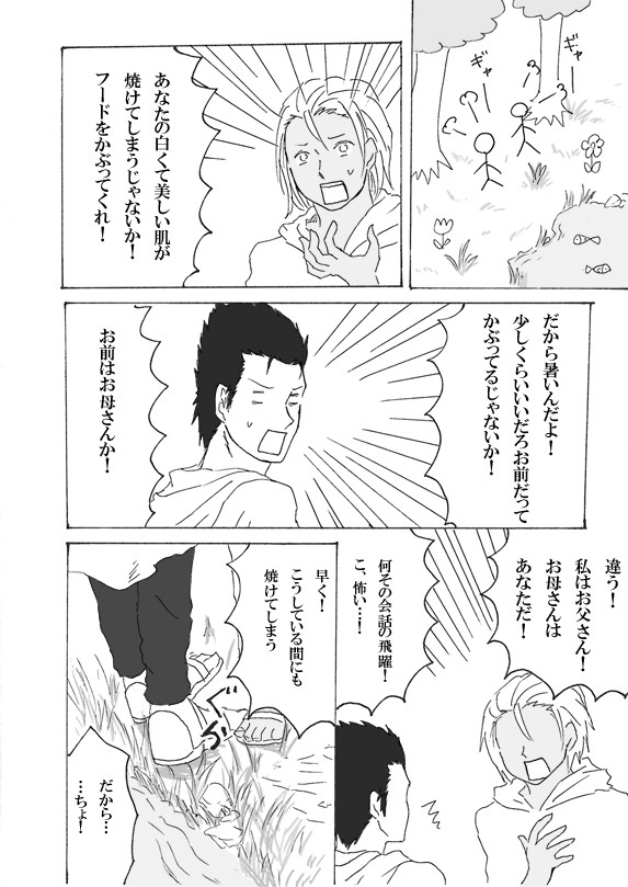 泉の精