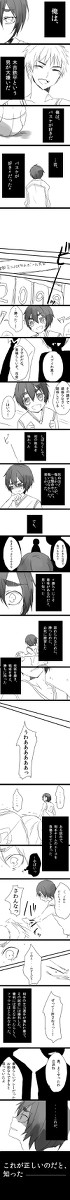 【木花/緑高】だから、アイツが嫌い