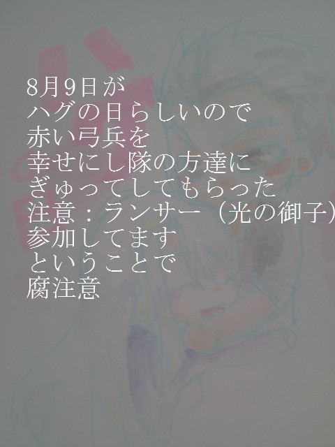 ハグの日まとめ：写メ