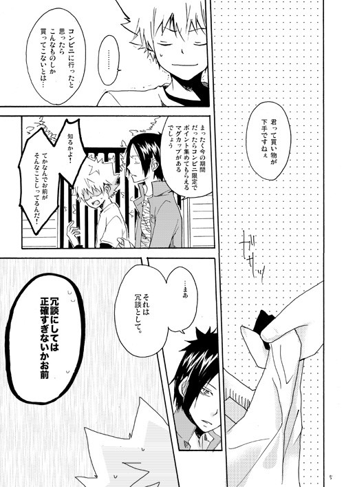 らくりまくりま【骸ツナ】