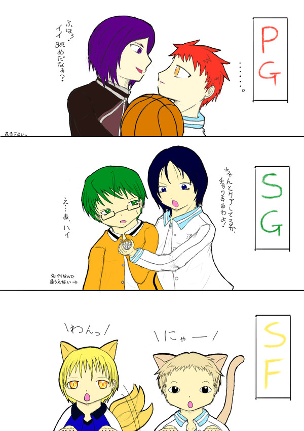 キセキと五将