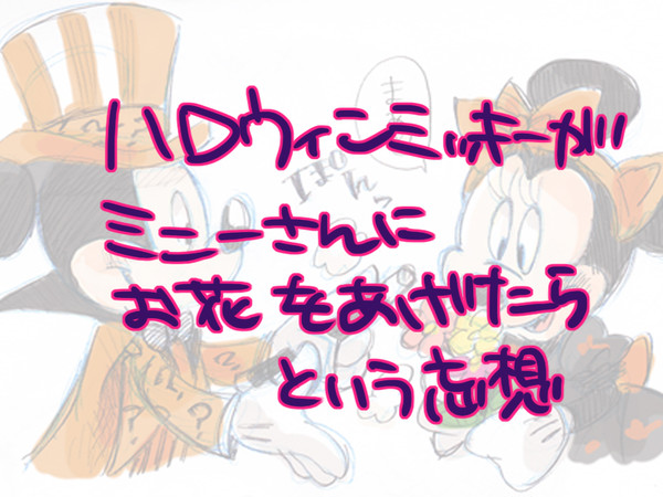 お花