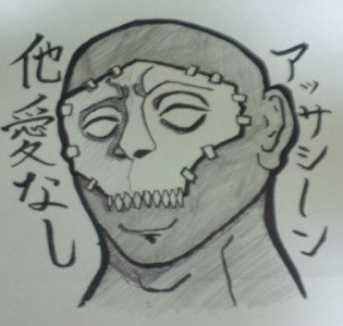 アサシン「他愛なし…（ﾄﾞﾔｧ」